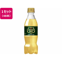 コカ・コーラ カナダドライ ジンジャーエール 350mL 48本 FCE626H-52604