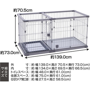 ペティオ 犬用 トイレのしつけが出来る ドッグルームサークルPlus グレー ワイド FCE972X-W27672-イメージ2