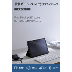 エレコム iPad(A16) iPad (第10世代 2022年モデル)用フラップケース 衝撃ガード ベルト付 2アングル 軽量 ブラック TB-A25RPLF2BK-イメージ3