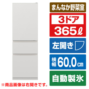 三菱 【左開き】365L 3ドア冷蔵庫 マットリネンホワイト MR-CX37ML-W 三菱 【左開き】365L 3ドア冷蔵庫 マットリネンホワイト MR-CX37ML-W