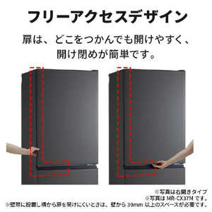 三菱 【左開き】365L 3ドア冷蔵庫 マットリネンホワイト MR-CX37ML-W-イメージ13
