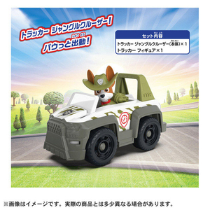タカラトミー パウ・パトロール トラッカー ジャングルクルーザー トラッカー ﾊﾟｳﾊﾟﾄﾄﾗﾂｶ-ｼﾞﾔﾝｸﾞﾙｸﾙ-ｻﾞ--イメージ2