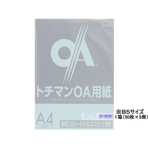 SAKAEテクニカルペーパー 極厚口カラーPPC B5 ブルー 50枚×5冊 F205863-LPP-B5-B-イメージ1