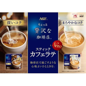 味の素ＡＧＦ ちょっと贅沢な珈琲店 スティック カフェラテ 深いコク 20本 FCE356A-イメージ3