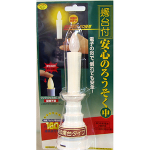 旭電機化成 燭台付安心のろうそく(中)電池付 ホワイト ARO-3201 WH-イメージ2