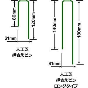 トラスコ 人工芝押さえピンロングタイプ　１８０ｍｍ　１０本入 JSOPL-10P-イメージ2