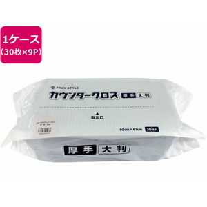 パックスタイル カウンタークロス ダスター 厚手 大判グリーン 30枚×9パック FC193SH-00588316-イメージ1
