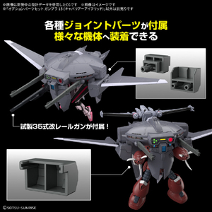 バンダイスピリッツ オプションパーツセット ガンプラ 15 (キャバリアーアイフリッド) OPﾊﾟ-ﾂｾﾂﾄ15ｷﾔﾊﾞﾘｱ-ｱｲﾌﾘﾂﾄﾞ-イメージ2