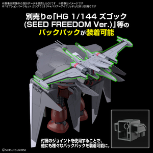 バンダイスピリッツ オプションパーツセット ガンプラ 15 (キャバリアーアイフリッド) OPﾊﾟ-ﾂｾﾂﾄ15ｷﾔﾊﾞﾘｱ-ｱｲﾌﾘﾂﾄﾞ-イメージ5