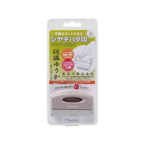 シヤチハタ Xスタンパー ポケット用1351号 MO式ベージュ FCD522G-PXCP-1J/MO-イメージ2