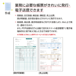 弥生 弥生販売 26 プロフェッショナル 通常版 WEBﾔﾖｲﾊﾝﾊﾞｲ26ﾌﾟﾛWDL-イメージ3