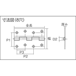 トラスコ中山 TRUSCO スチール製厚口蝶番 シルバー塗装仕上 全長51mm 10個 FC573ER-2337100-イメージ3