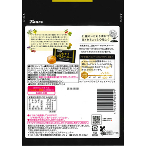 カンロ 健康のど飴たたかうマヌカハニープレミアム 73g FCK053C-イメージ2