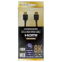 アイレックス ILX5P343 ウルトラハイスピード HDMI2．1ケーブル 2m