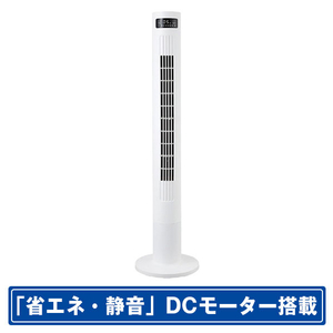 シィー・ネット DCモーター搭載リモコン付タワーファン ホワイト CTDS105WH シィー・ネット DCモーター搭載リモコン付タワーファン ホワイト CTDS105WH