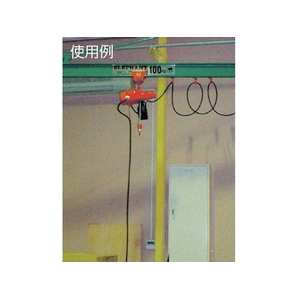 象印チェンブロック 象印/単相200V小型電気チェーンブロック 1速型 490KG・3M 0.493539525単相200V FC717HD-2422603-イメージ4
