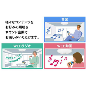 東芝 LEDシーリングライト スピーカー付き NLEH08018E-SDLD-イメージ6