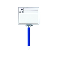 シンワ測定 ホワイトボード ミニ 伸縮式 MCW 198176198～755工事名･工種 FC731JG-1476084