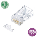 サンワサプライ カテゴリ6A RJ-45コネクタ(単線用) ADT-6ARJ-100