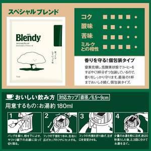 味の素ＡＧＦ ブレンディ ドリップ スペシャルブレンド 7g×8袋 FCC5780-イメージ2