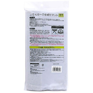 ＬＩＶ ＰＬＵＳ セルローズ 水切りマット 極厚 22.5×31cm グレー FCF842M-MA-196-イメージ2