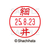 シヤチハタ データーネームEX12号マスター部既製 細井 FC57151-XGL-12M-1781-イメージ1