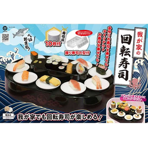 リバティーコーポレーション 我が家の回転寿司 回転寿司 レーン ブラック お皿 10枚付 FCK078C-LD-349-イメージ2