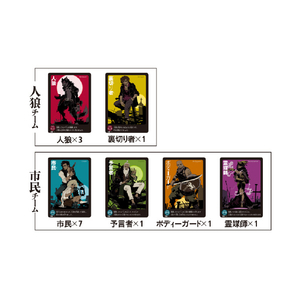 幻冬舎 会話型心理ゲーム 人狼 ｶｲﾜｶﾞﾀｼﾝﾘｹﾞ-ﾑｼﾞﾝﾛｳ-イメージ2
