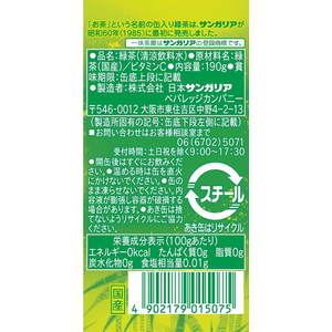サンガリア あなたのお茶 190G ×60缶 FCC7655-イメージ2