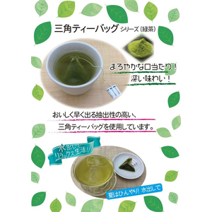アバンス 宇治抹茶入り緑茶 三角ティーバッグ 20P FCE593T-17872-イメージ2