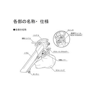 リョービ ブロワーバキューム RESV1510V-イメージ2