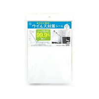 旭電機化成 ウイルス対策シール FCB2968-AUS-101