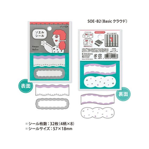 ヤマト ソエルシール Basic クラウド FCU3984-SOE-B2-イメージ2