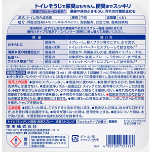 KAO トイレマジックリン洗浄・消臭スプレー消臭ストロング 業務用 4個 FC121SX-イメージ2