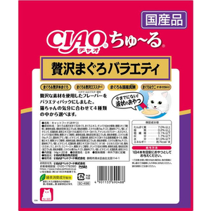 いなば CIAO ちゅーる 贅沢まぐろバラエティ 14g×20P FC122NN-イメージ2