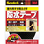 ３Ｍ スコッチ すき間ふさぎ防水テープ 屋外用 ５ｍｍ×１０ｍｍ×２ｍ 黒 3M スコッチ［［R上］］ 屋外用すき間ふさぎ防水テープ EN-76-イメージ1