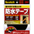 ３Ｍ スコッチ すき間ふさぎ防水テープ 屋外用 ５ｍｍ×１０ｍｍ×２ｍ 黒 3M スコッチ［［R上］］ 屋外用すき間ふさぎ防水テープ EN-76-イメージ3
