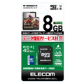 エレコム データ復旧microSDHCカード(Class10対応・8GB) 8GB MF-MS008GU11R