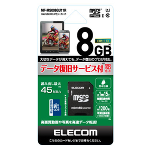 エレコム データ復旧microSDHCカード(Class10対応・8GB) 8GB MF-MS008GU11R-イメージ1