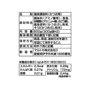 マルトモ 新鰹だしの素 300g×2袋 F800202-イメージ2