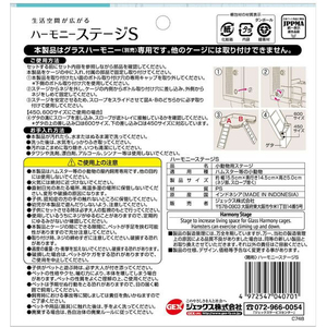 ジェックス ハーモニー ステージS FCC9373-イメージ7