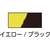 日本緑十字社 ガードテープ 黄／黒 GT-501TR 50mm幅×100m 屋内用 イエロー／ブラック10019.1N／25mm- FC389HF-3631923-イメージ2