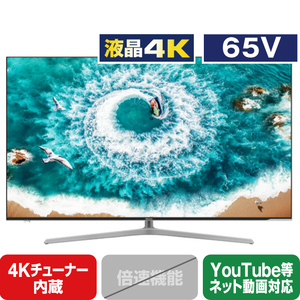 ハイセンス 65U7E 65V型4Kチューナー内蔵液晶テレビ U7Eシリーズ