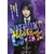 ハピネット・メディア 原菜乃華／見える子ちゃん　豪華版　ＤＶＤ 【DVD】 BIBJ-3695-イメージ1