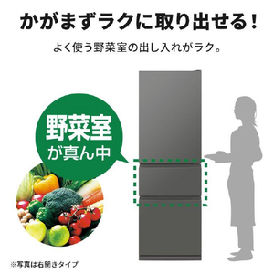 三菱 【左開き】365L 3ドア冷蔵庫 マットアンバーグレー MR-CX37ML-H-イメージ4