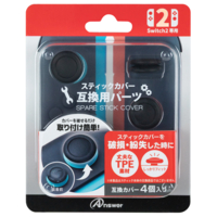 アンサー Switch2ジョイコン用スペアスティックカバー (ブラック) ANSSW206BK