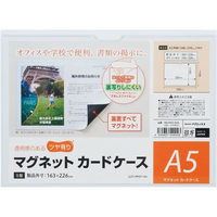 マグエックス マグネットカードケース ツヤ有り A5 FCE059U-MCARD-A5G