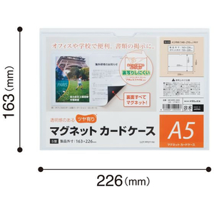 マグエックス マグネットカードケース ツヤ有り A5 FCE059U-MCARD-A5G-イメージ2