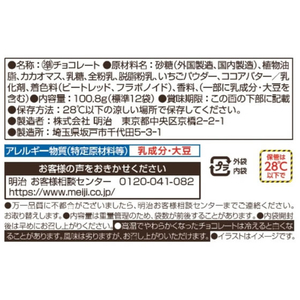 明治 アポロ 袋 FCF266N-イメージ2