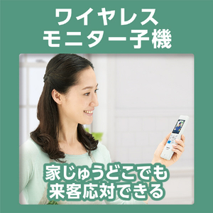 パナソニック ワイヤレスモニター付きテレビドアホン どこでもドアホン VL-N35BHL-イメージ3